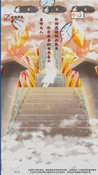 异世轮回录最新版