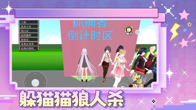 躲猫猫狼人杀游戏手机版