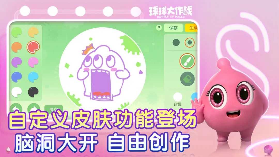 球球大作战无限金蘑菇