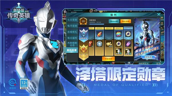 4399奥特曼传奇英雄