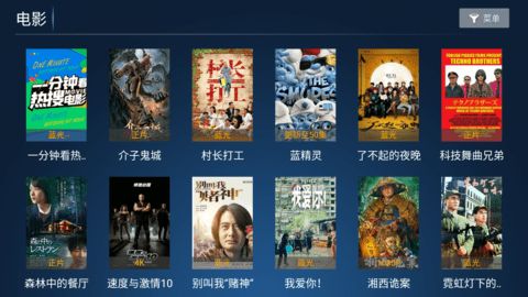 老虎TV影视盒子电视版