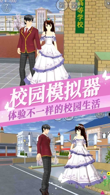 樱花少女恋爱高校手机版