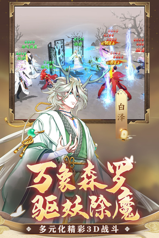 凡人仙梦最新版