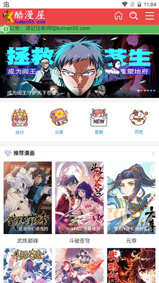 六漫画(免费漫画下拉式)酷漫屋