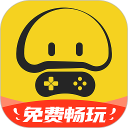 蘑菇云游戏平台