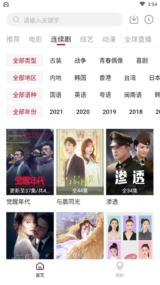 大师兄 影视(去广告纯净版)