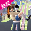 樱校酷跑模拟