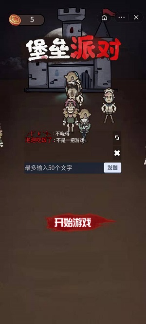 堡垒派对（官方版）