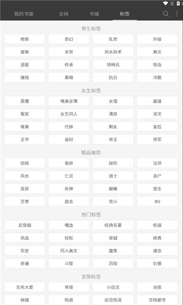 火狼小说(官网版)