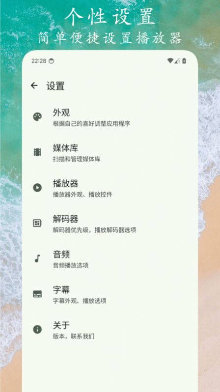 Go视频播放器软件官方版