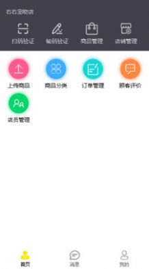 优亿优品商家端