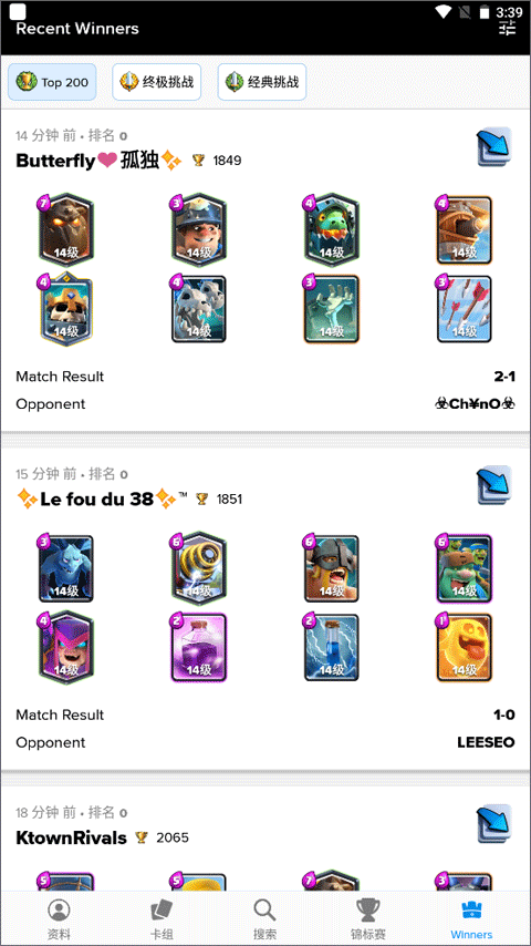 皇室战争宝箱查询工具