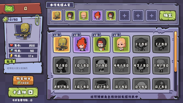 老婆们大战胖僵尸