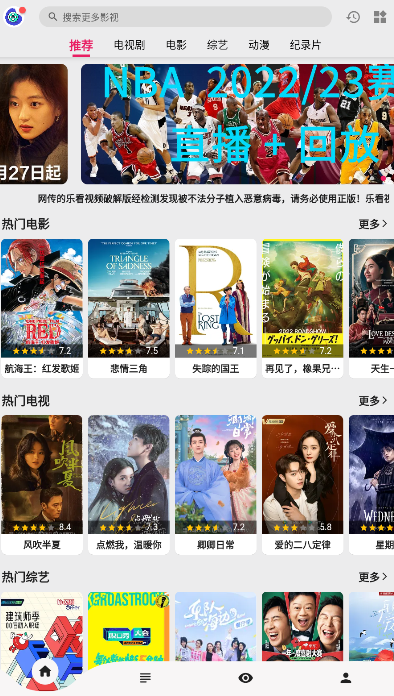 乐看视频（电视版）