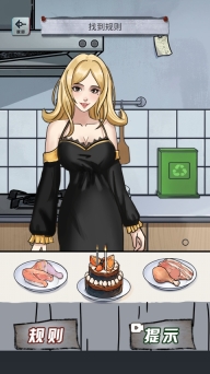 规则怪谈隐秘档案疯狂爆梗找茬王游戏