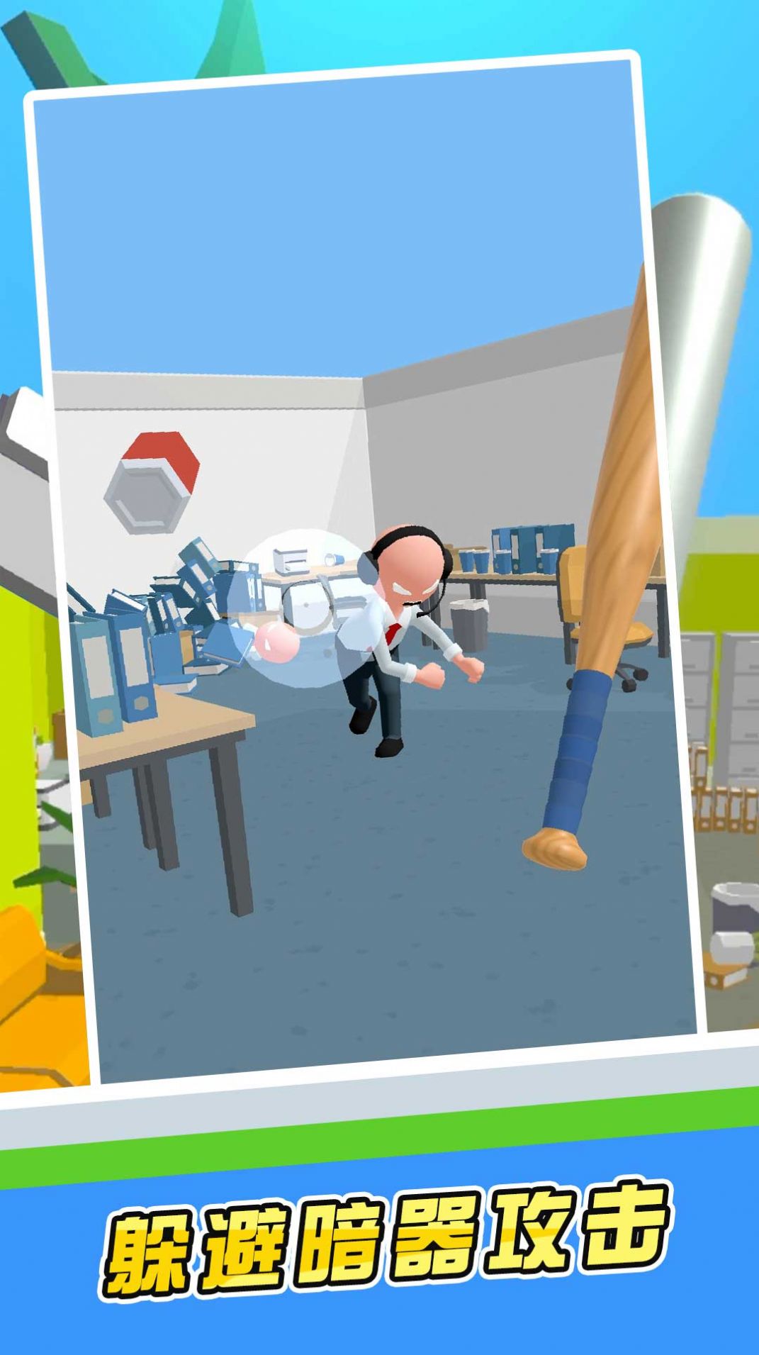 嗨老板暴打老 板