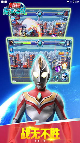 奥特曼传说之战（无限钻石版）