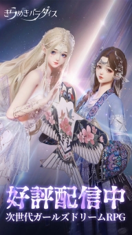 以闪亮之名日服