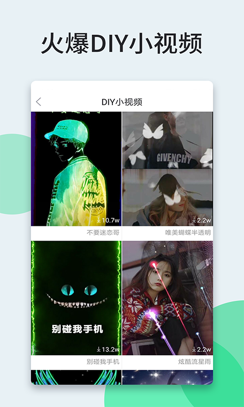 壁纸多多(去广告版)