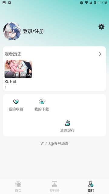 5号动漫app官方版
