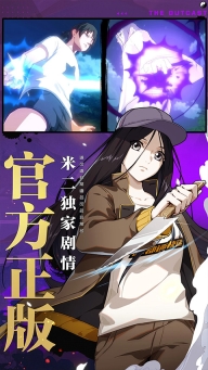 一人之下格斗正版