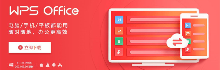 wpsoffice所有版本大全