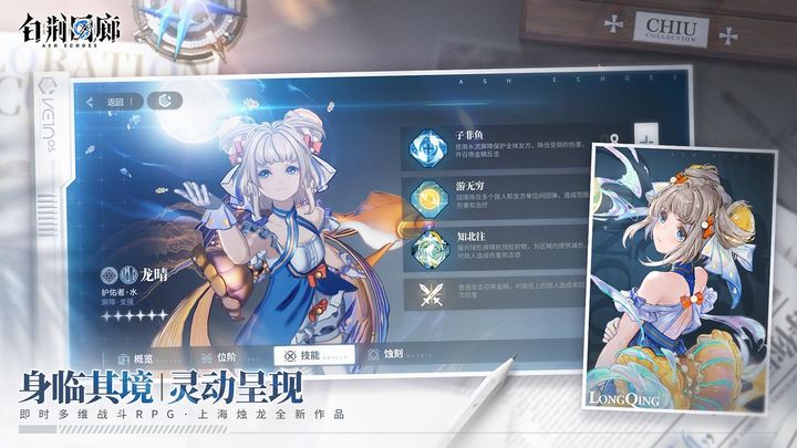 白荆回廊手游官网版