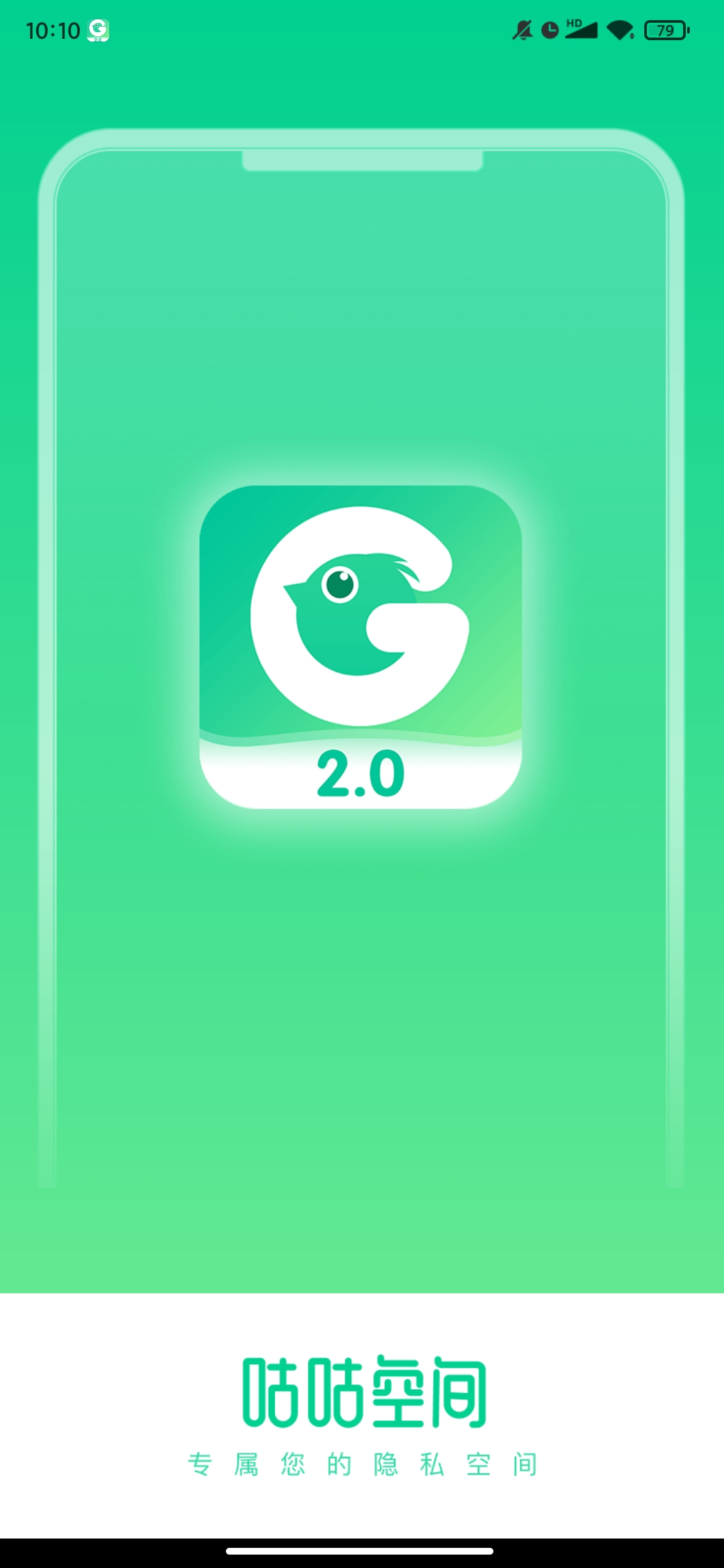 咕咕空间（最新版）