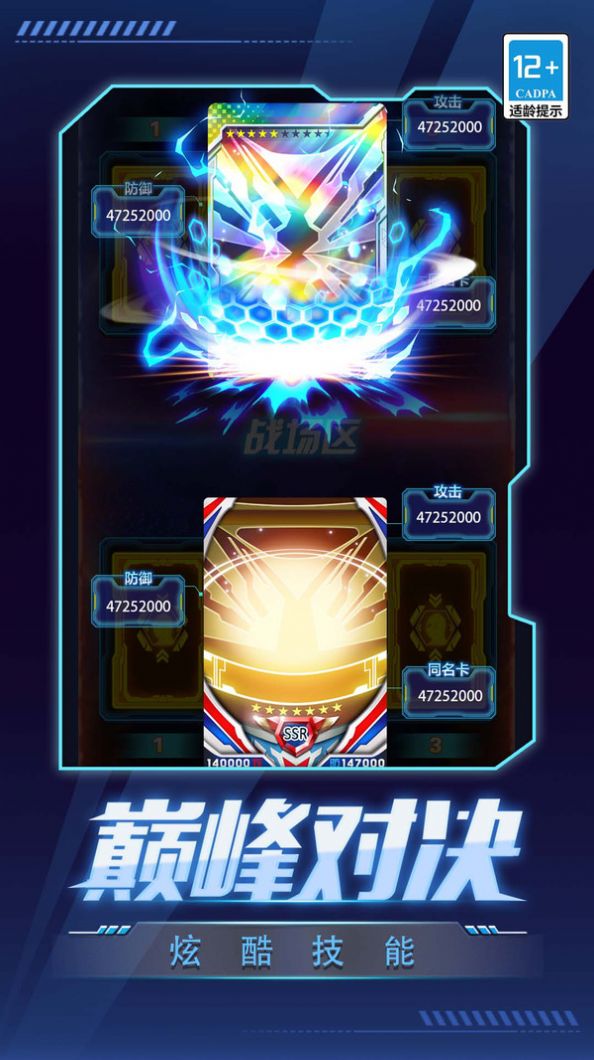 数码抽卡大战正版