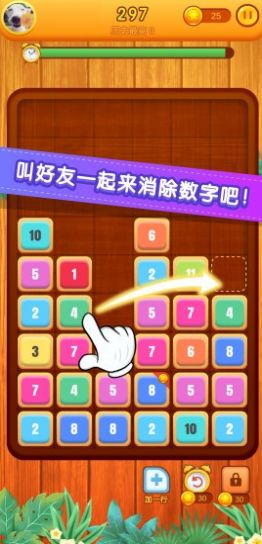 轻松消数字游戏领红包最新版