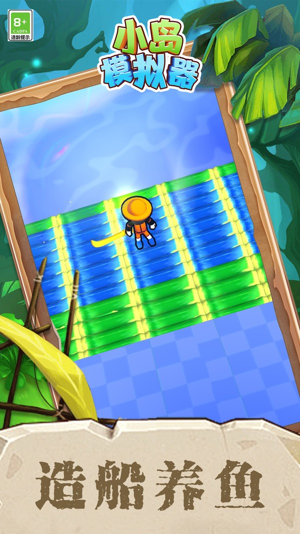 小岛模拟器2023