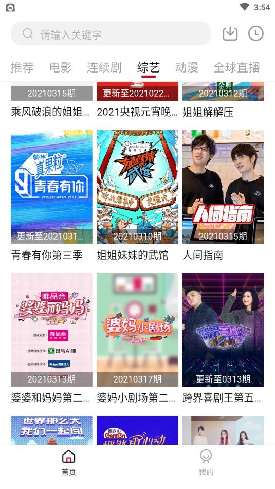 大师兄 影视(去广告纯净版)