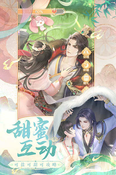 花满唐(九游版)