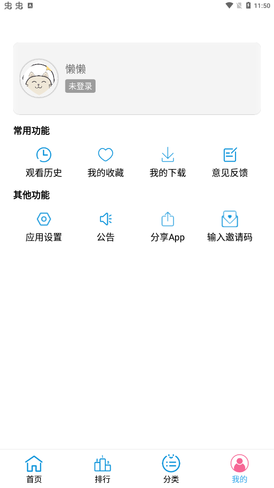 懒懒视频电视版
