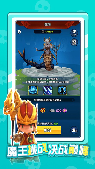 英雄太难了小游戏