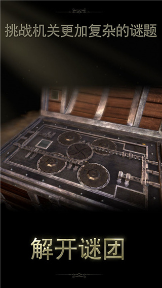 未上锁的房间2(免付费版)