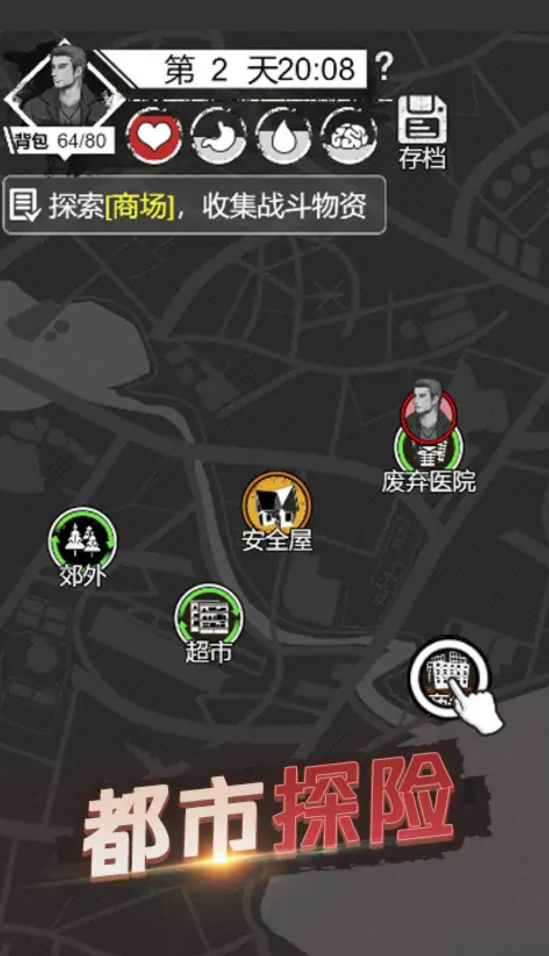 求生小游戏免广告版