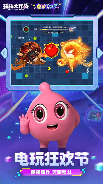 球球大作战官方版
