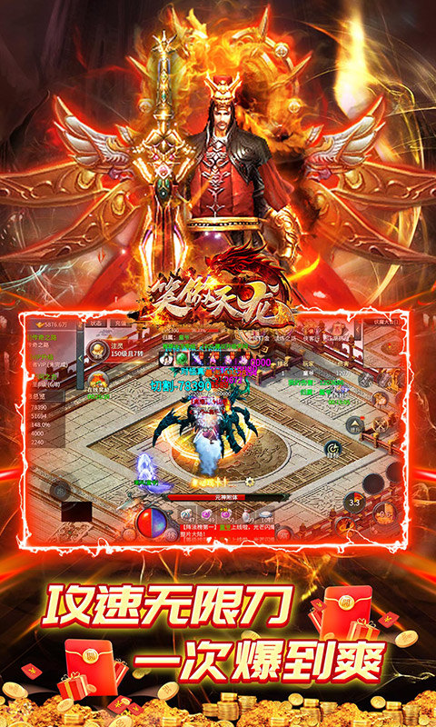 笑傲天龙（盗墓无限刀）