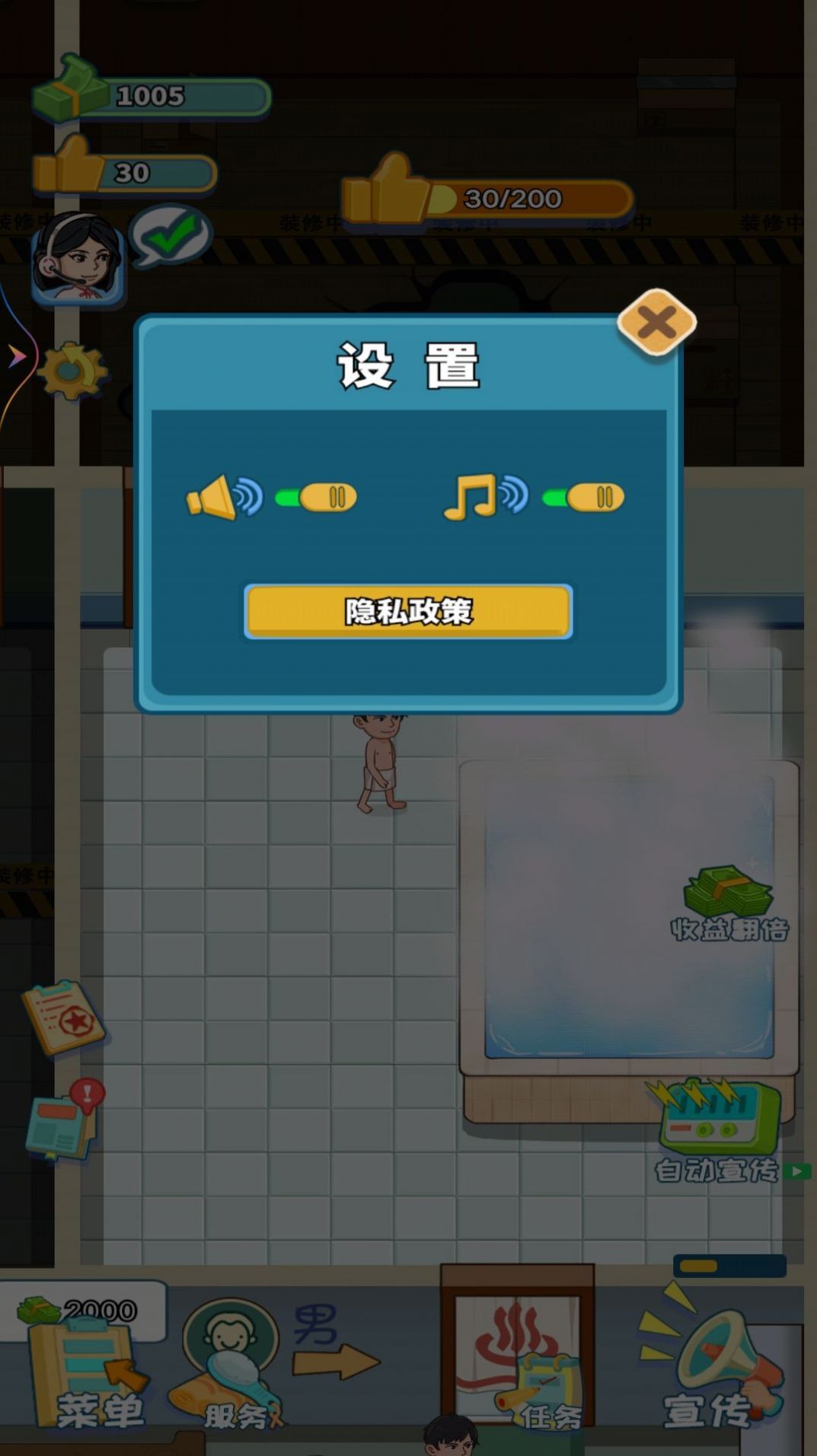 红星洗浴城免费