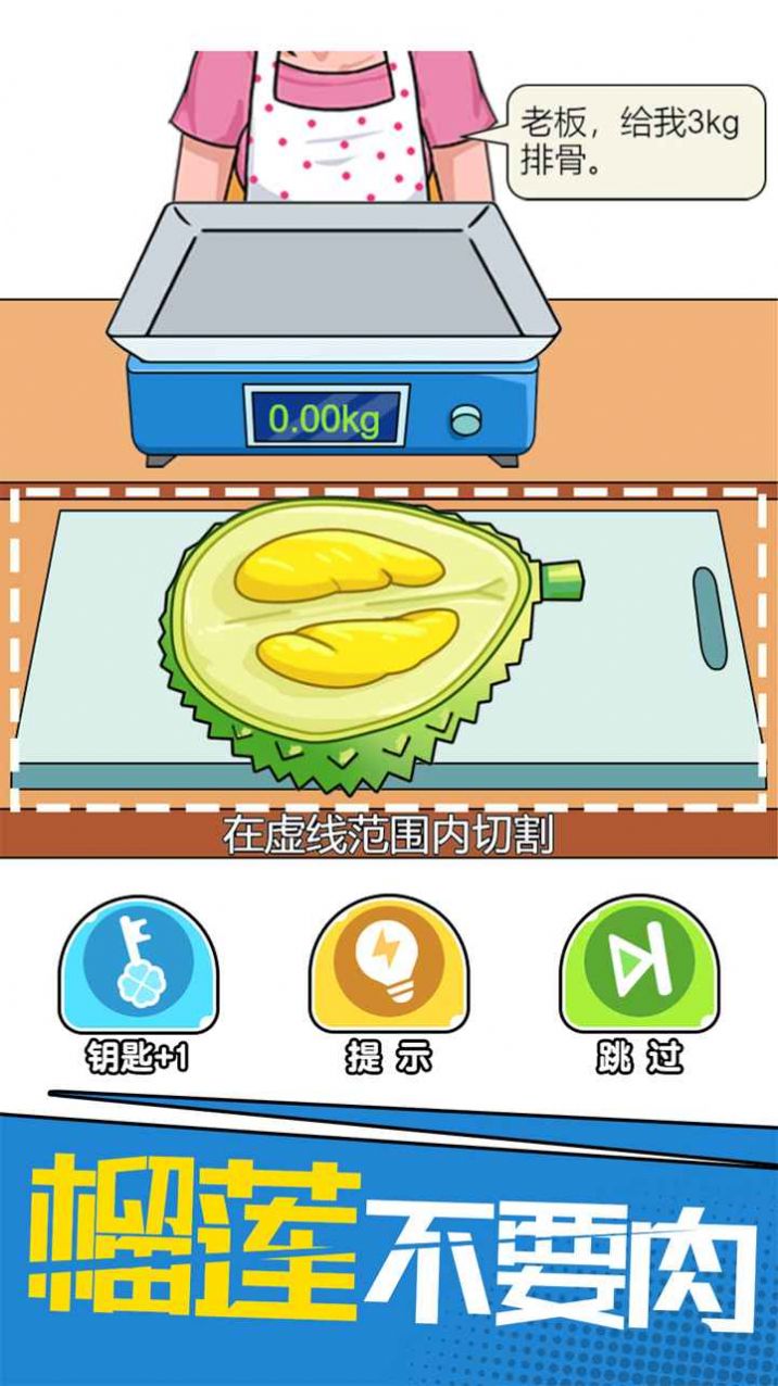 我切的贼六免广告版