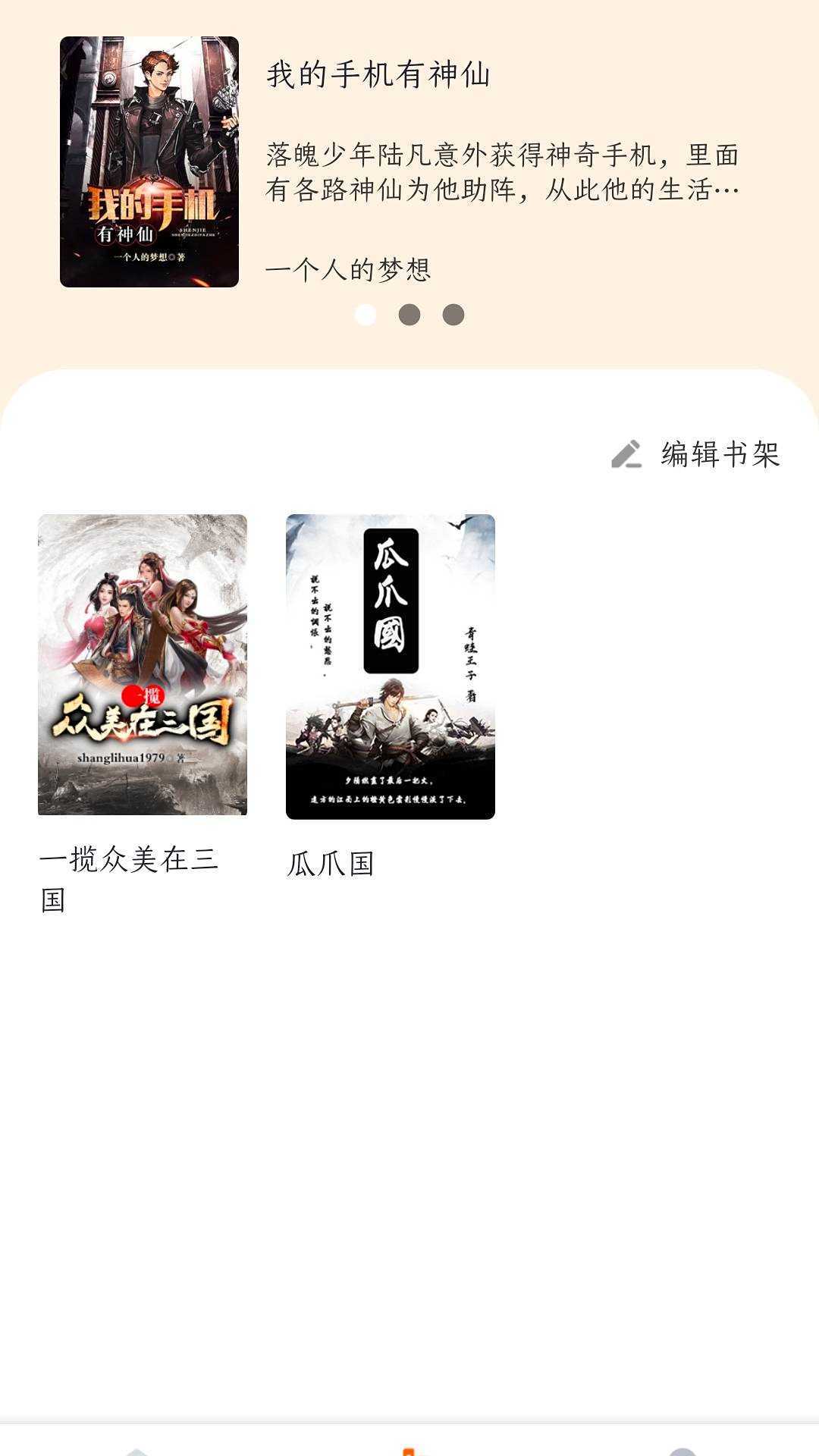 马钢阅读网app