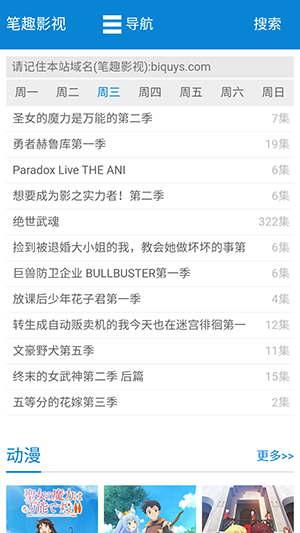 笔趣影视tv最新版
