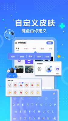 讯飞输入法（小米版）