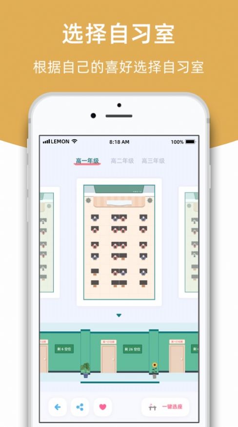 柠檬自习室（最新版）