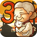 昭和杂货店物语3(中文版)