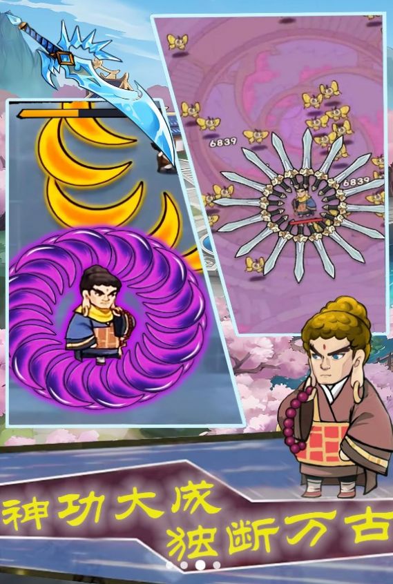 侠客飞刀大作战游戏