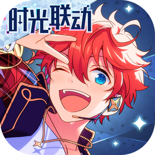 偶像梦幻祭2(不实名版本)