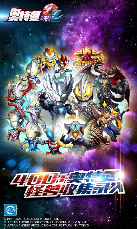 奥特曼系列OL(内置作弊菜单)