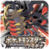 口袋妖怪白金493汉化版